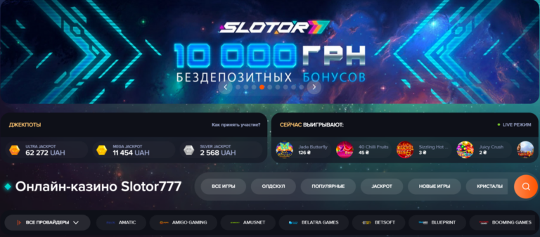 Інтернет-казино Slotor777: Повний посібник з азартних ігор
