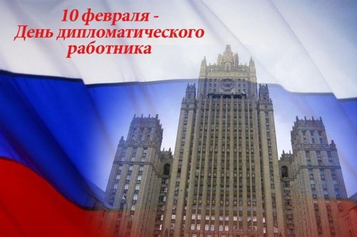 Dzień Pracownika Dyplomatycznego w Rosji