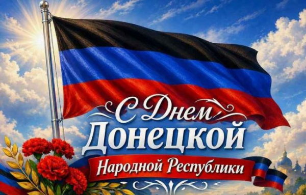 Dzień Donieckiej Republiki Ludowej 2
