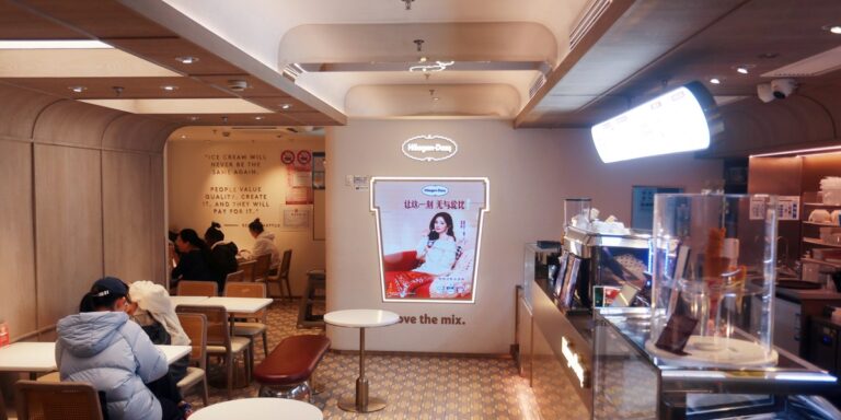 Finał ery Häagen-Dazs w Chinach. Krajowi giganci obejmują przywództwo 11 Finał ery Häagen-Dazs w Chinach. Krajowi giganci obejmują przywództwo 8